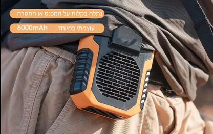 מאוורר חולצה (מותניים)